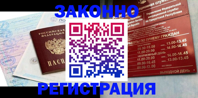 прописка для школы в Костромской области