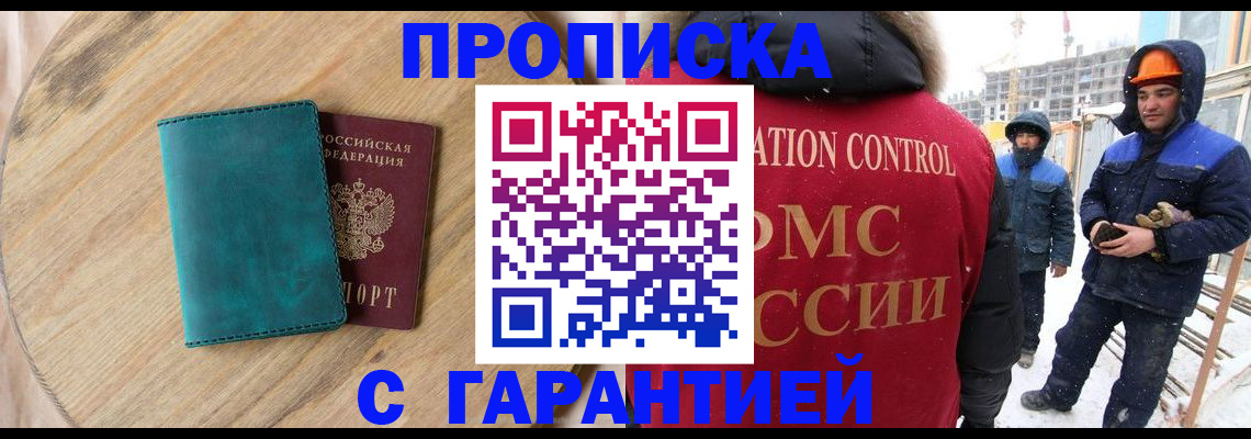 временная регистрация недорого в Костромской области