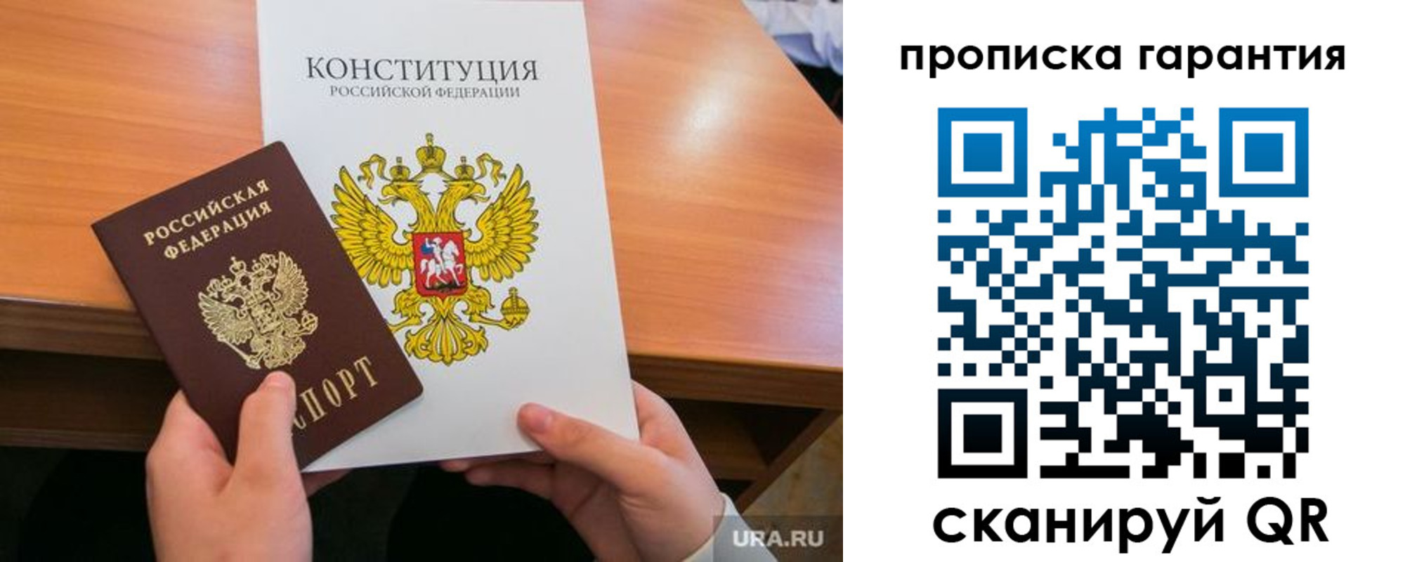 прописка для кредита в Костромской области