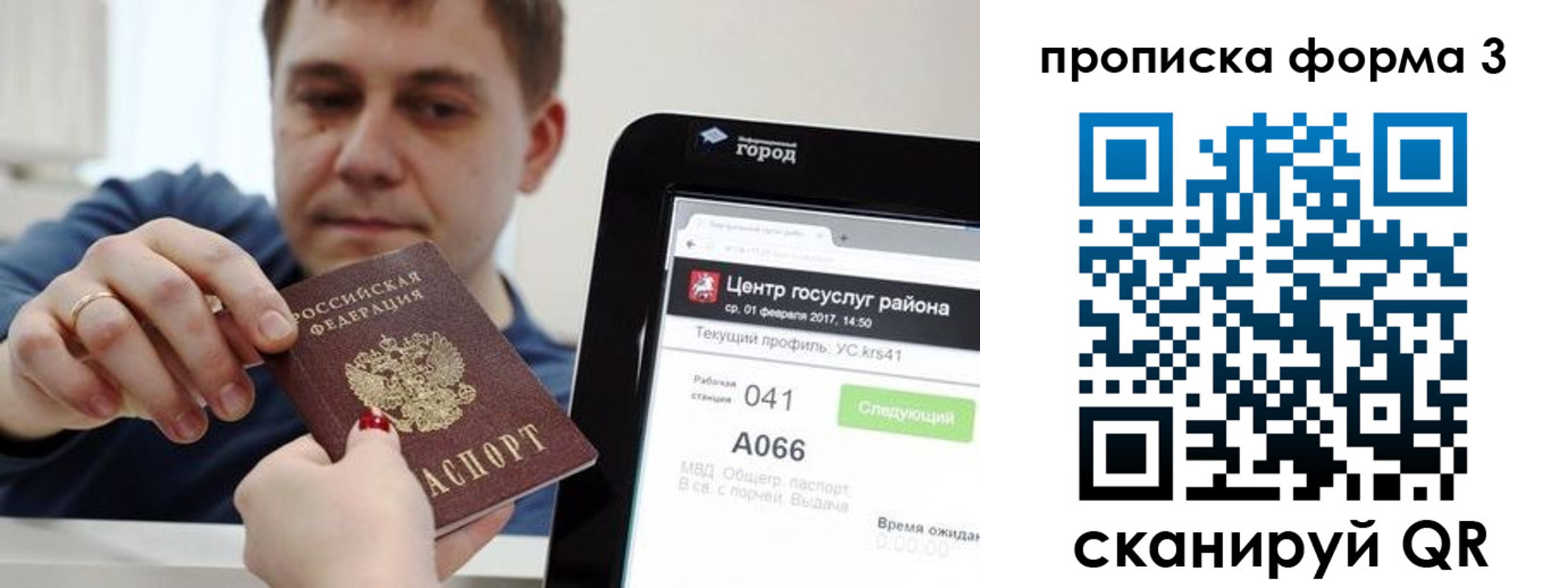 временная регистрация надежно в Костромской области