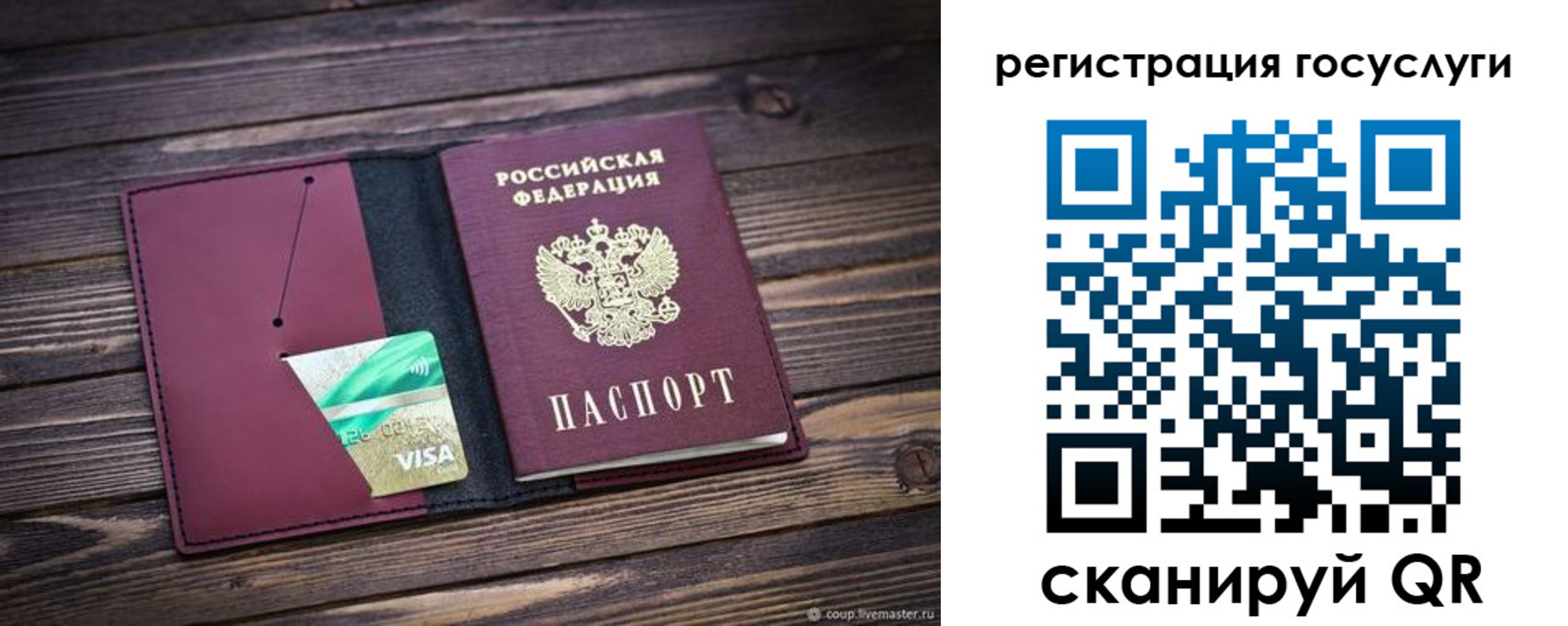 купить прописку в Костромской области