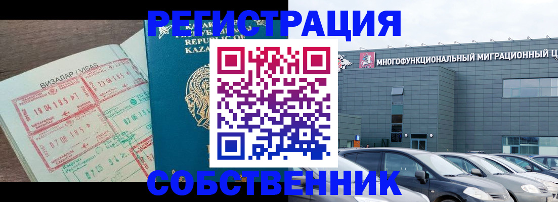 где прописаться в Костромской области